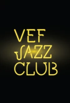 VEF JAZZ CLUB | Artūrs Sebris un Fried Bananas/ Funcoolio/ Very Cool People