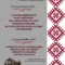 Tukuma pilsētas kultūras nama senioru kora „Skandīne” dziesmotais sveiciens Latvijai un Kolkai
