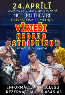 Vīrieši nedejo striptīzu // Мужины не танцуют стриптиз