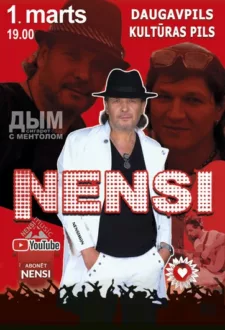 NENSI/ НЭНСИ