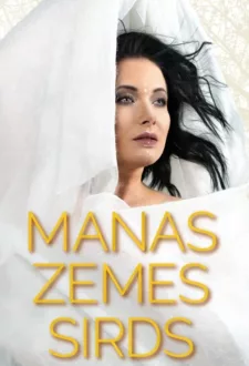 Antra Stafecka / MANAS ZEMES SIRDS