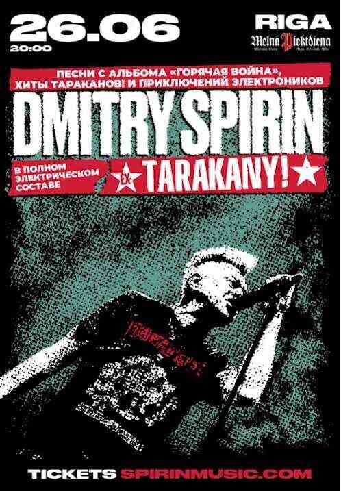 Dmitrijs Spirins / Dmitry Spirin (Ex-TARAKANY!), Дмитрий Спирин (экс-ТАРАКАНЫ!)
