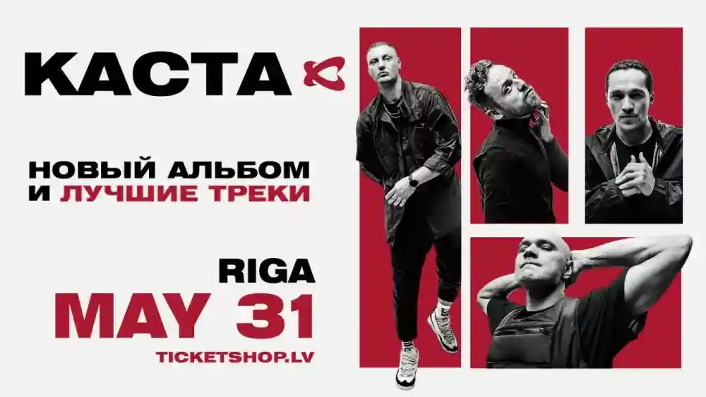 KASTA | Riga