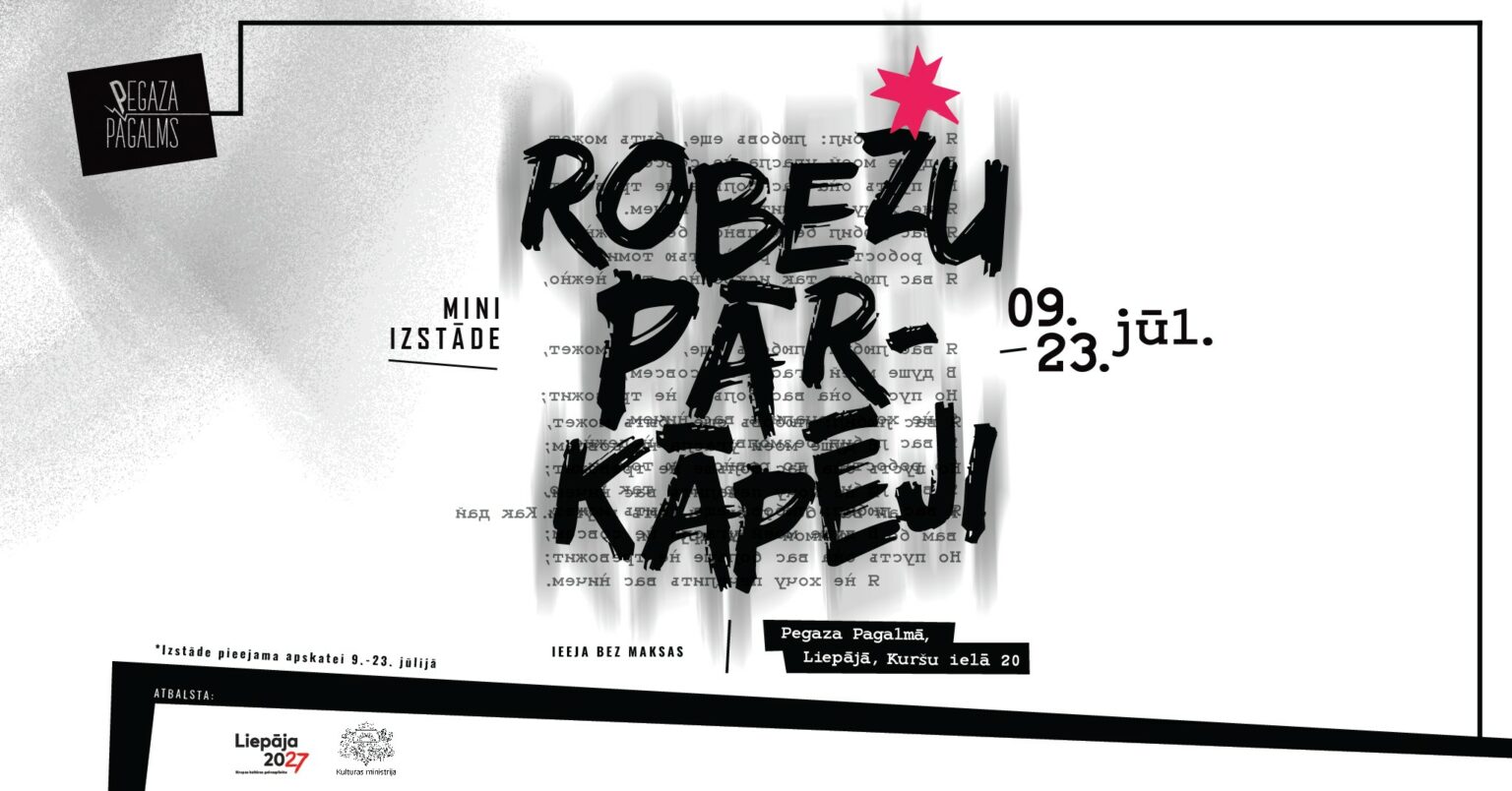 Izstāde “Robežu pārkāpēji” – latviešu rokmūzikas brīvības skaņa padomju laikā