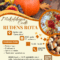 Miķeļdiena Codē ''Rudens rota''