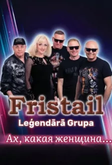 Leģendārās grupas 'Fristail' svētku koncerts 'Ak, kāda sieviete'/ Fristail/ Группа Фристайл- Ах Какая Женщина