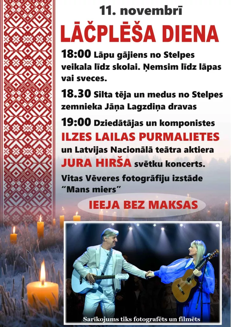 Lāpu gājiens un svētku koncerts