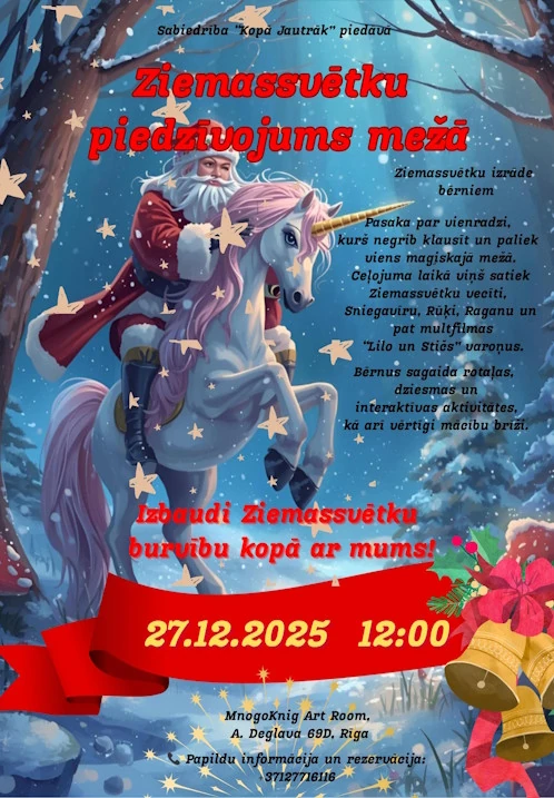 Ziemassvētku izrāde bērniem ‘Ziemas brīnums mežā’