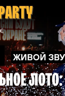 Muzikālais loto: LIVE