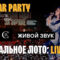 Muzikālais loto: LIVE