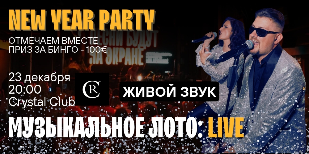 Muzikālais loto: LIVE