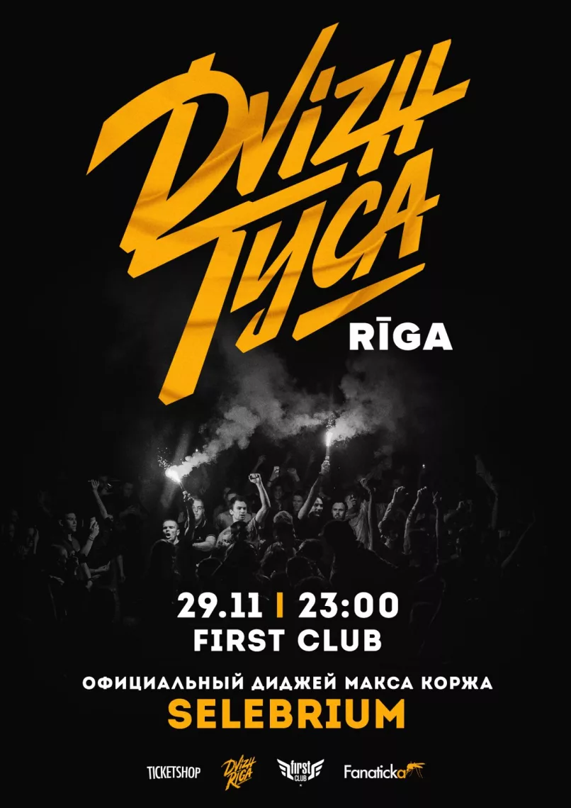 DVIZH.TUSA | RĪGA