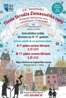 Tēvoča Skrudža Ziemassvētku sapņi / Рождественские сны дядюшки Скруджа