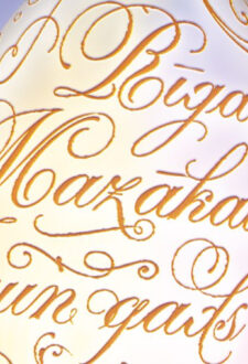 Rīgas Mazākais jaungads II