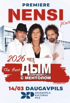 Nensi: Dzimšanas dienas tūre / Нэнси: Тур в день рождение