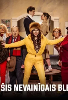 Komēdija “Ak, šis nevainīgais blefs!”