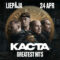 KASTA / КАСТА – LIEPĀJA