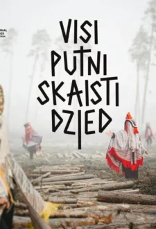 Spēlfilma PERFEKTIE