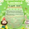 Lieldienas Šlokenbekā