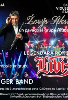 Skrīveru pagasta svētku vakara koncerts un balle