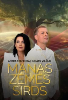 Svētku koncerts “MANAS ZEMES SIRDS” (Antra Stafecka)