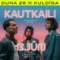 Kautkaili x Kuldīga