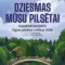 DZIESMAS MŪSU PILSĒTAI | Kamerkoncerts Ogres pilsētas svētkos