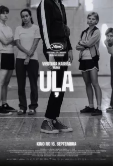Spēlfilma UĻA