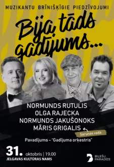 BIJA TĀDS GADĪJUMS… | muzikantu brīnišķīgie piedzīvojumi